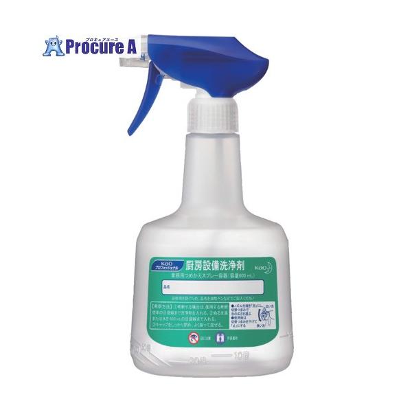 Kao 業務用厨房設備洗剤つめかえスプレー容器  ▼159-7122 500618  1個