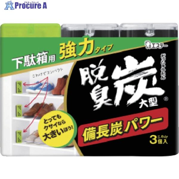 ●内容量：100g×3個●タイプ：下駄箱用●品名：脱臭炭こわけ●用途：下駄箱