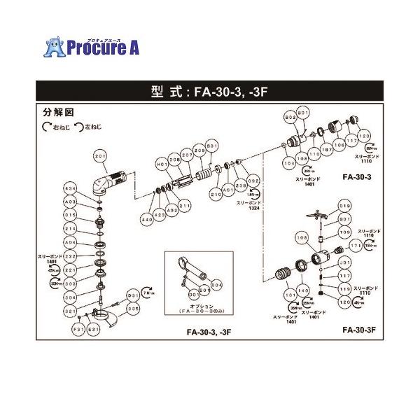 【送料都度見積】●適合機種：FA-30-3、FG-26HL-2、FG-26HL-2、FG-50H-2