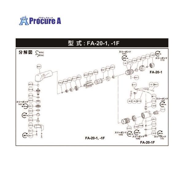 【送料都度見積】●適合機種：FA-20-1