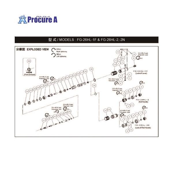 【送料都度見積】●適合機種：FG-26HL-2