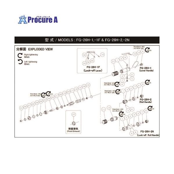 【送料都度見積】●適合機種：FG-26H-1、FG-26HX-1