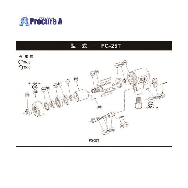 【送料都度見積】●適合機種：FG-25T