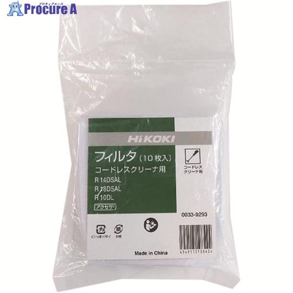 ●品名：フィルタ（10枚入）●適合機種：R12DC、R14DB●フィルタタイプ：不織布