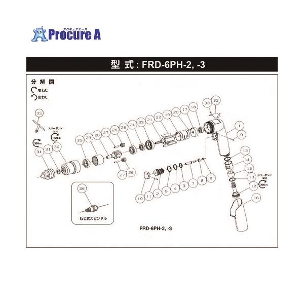 【送料都度見積】●適合機種：FRD-6PH-3-8
