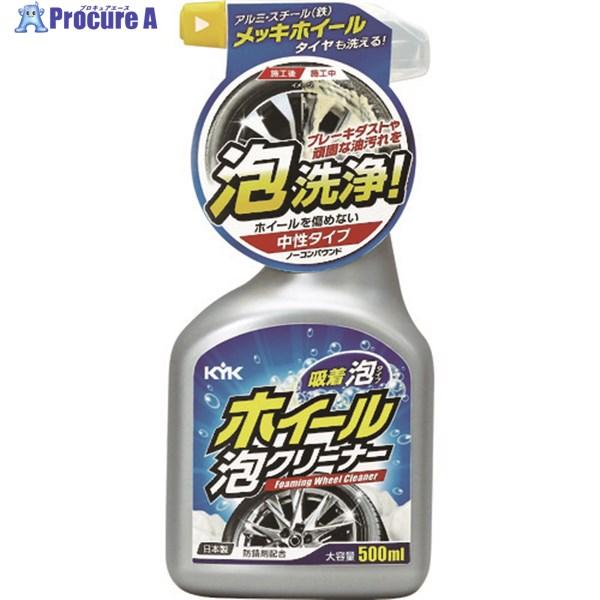 他サイト： KYK ホイール泡クリーナー  ▼194-8623 22-031  1本の商品画像