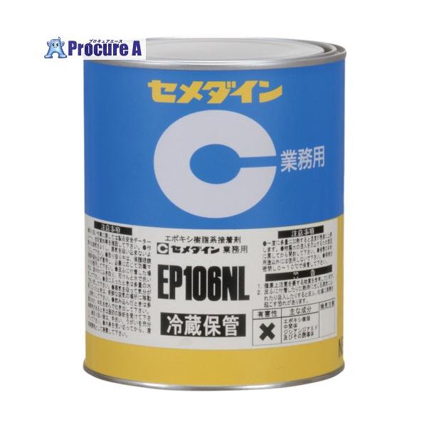 【送料都度見積】●容量(kg)：1●粘度：低粘度