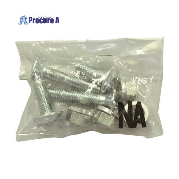 【送料都度見積】●トラスねじ（mm）：Ｍ8×20●丸皿ねじ（mm）：Ｍ8×40●スプリングワッシャ付ナット：Ｍ8