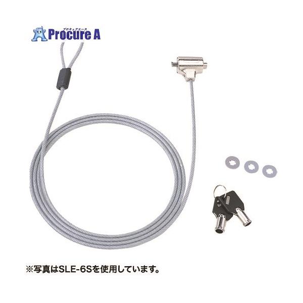 SANWA SUPPLY(サンワサプライ) SLE-9S eセキュリティ [振込不可]