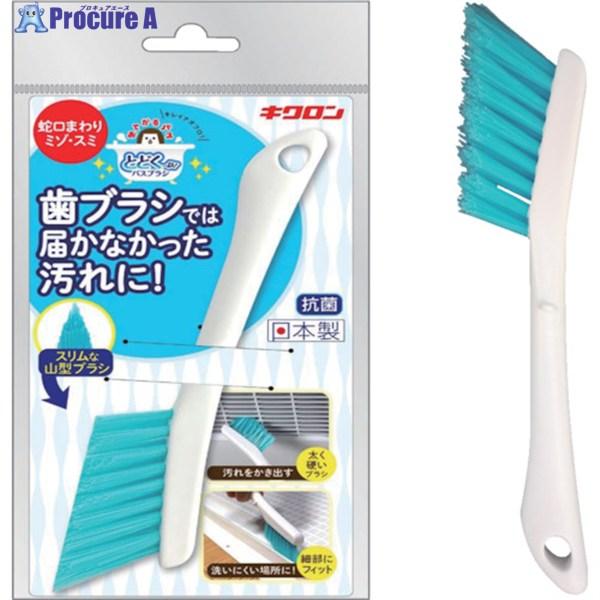 キクロン おてがるバス とどくーねダイレクト目地ブラシ  ▼215-5002 300570  1本