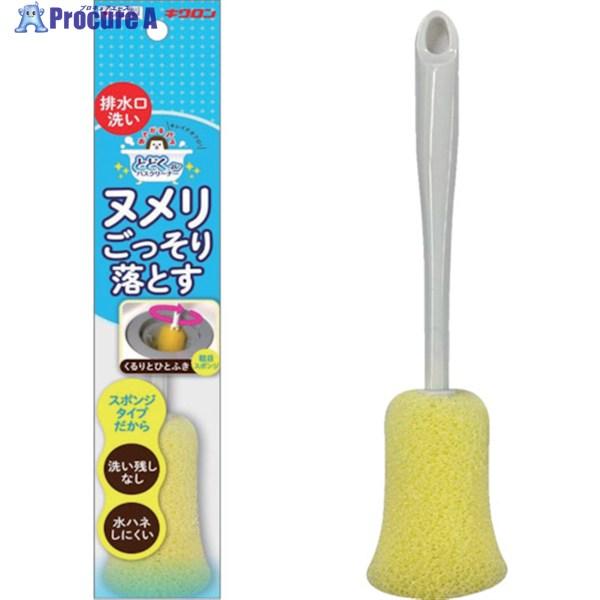 キクロン おてがるバス とどくーね排水口クリーナー  ▼215-5011 300563  1本