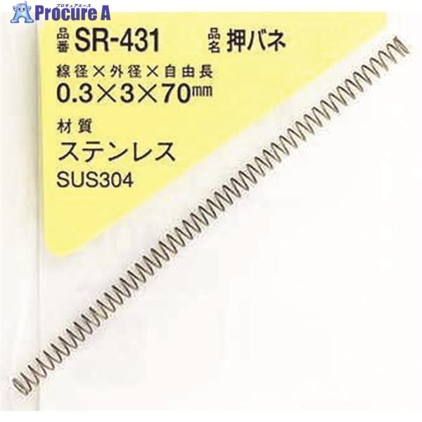 ●線径d(mm)：0.3●長さL(mm)：70●ばね定数(N・mm/deg)：0.07●コイル外径D(mm)：3