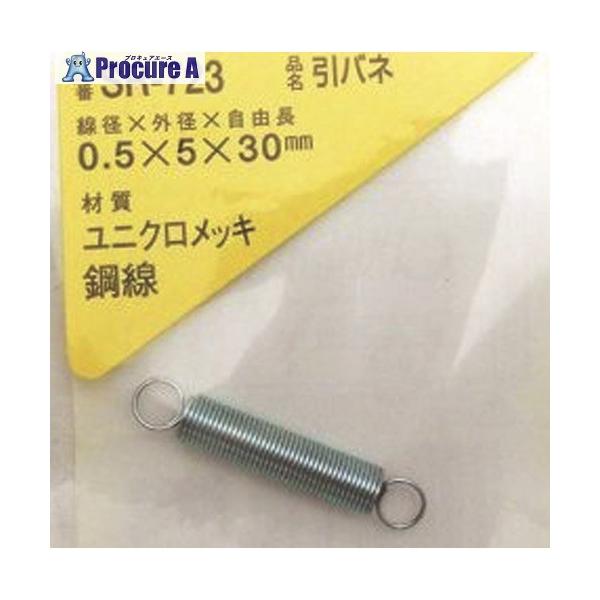 ※個人宅様送り不可 ●線径d(mm)：0.5●外径D(mm)：5●自由高さL(mm)：30