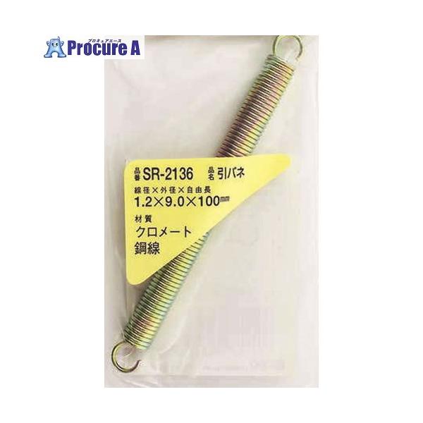 ※個人宅様送り不可 ●線径d(mm)：1.2●外径D(mm)：9●自由高さL(mm)：100