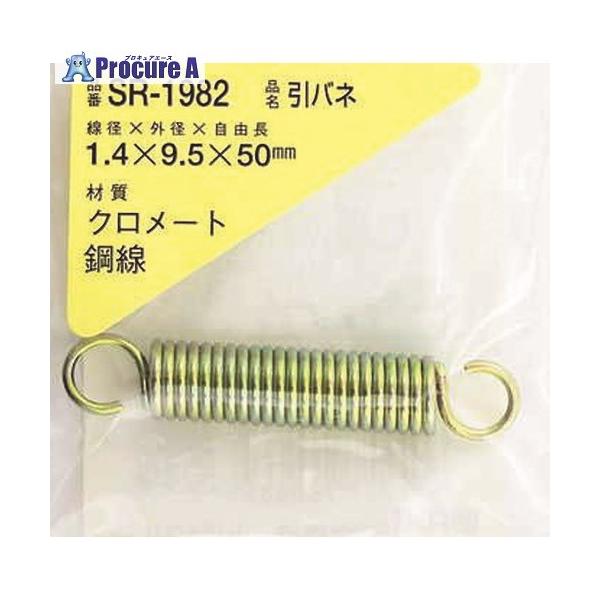 ※個人宅様送り不可 ●線径d(mm)：1.4●外径D(mm)：9.5●自由高さL(mm)：50