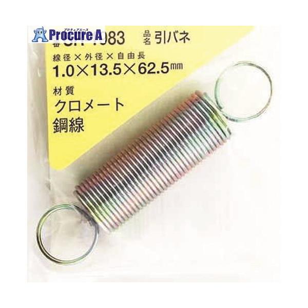 ※個人宅様送り不可 ●線径d(mm)：1.0●外径D(mm)：13.5●自由高さL(mm)：62.5