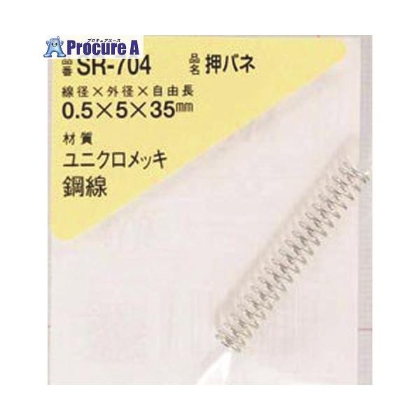 ※個人宅様送り不可 ●線径d(mm)：0.5●外径D(mm)：5●自由高さL(mm)：35