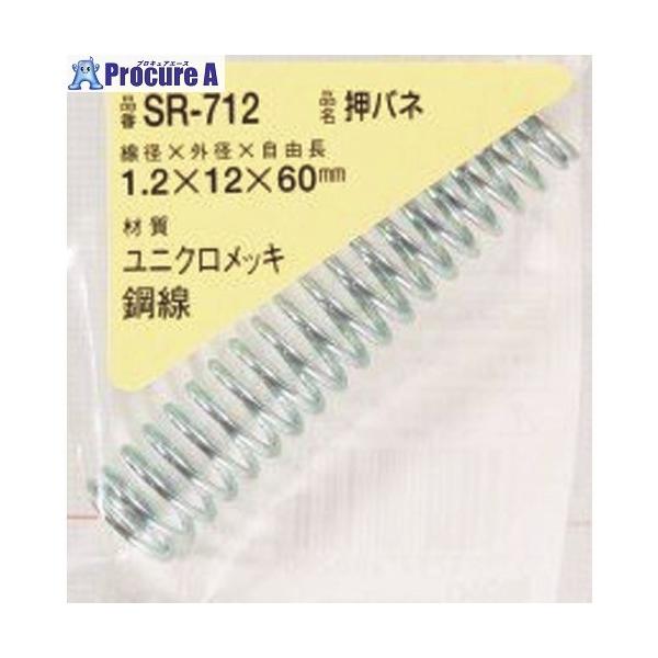 ※個人宅様送り不可 ●線径d(mm)：1.2●外径D(mm)：12●自由高さL(mm)：60