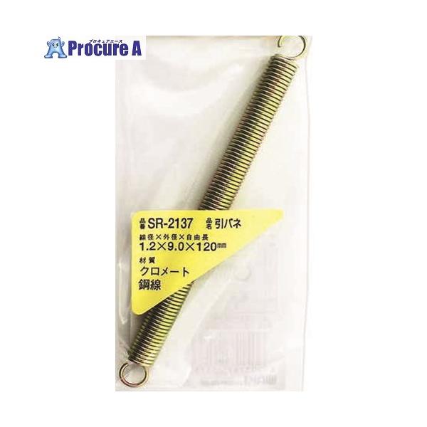 ※個人宅様送り不可 ●線径d(mm)：1.2●外径D(mm)：9●自由高さL(mm)：120