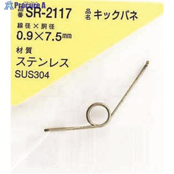 ●線径d(mm)：0.9