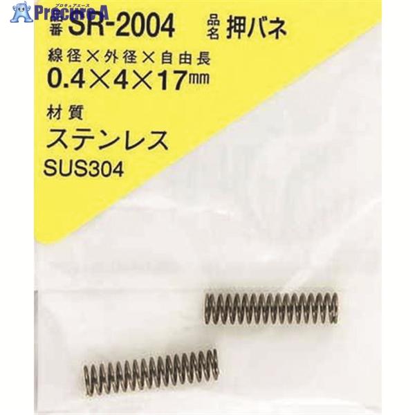 ●線径d(mm)：0.4●長さL(mm)：17●コイル外径D(mm)：4