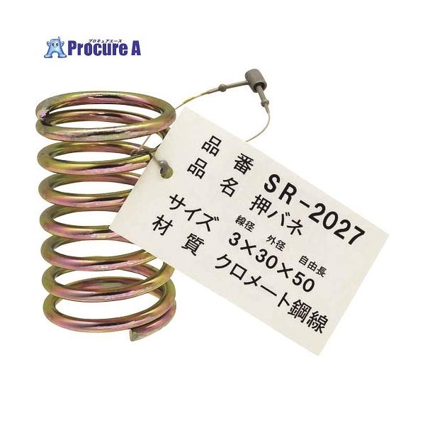 ※個人宅様送り不可 ●線径d(mm)：3.0●外径D(mm)：30●自由高さL(mm)：50