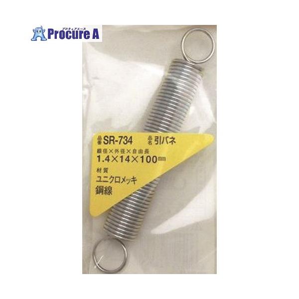 ※個人宅様送り不可 ●線径d(mm)：1.4●外径D(mm)：14●自由高さL(mm)：100