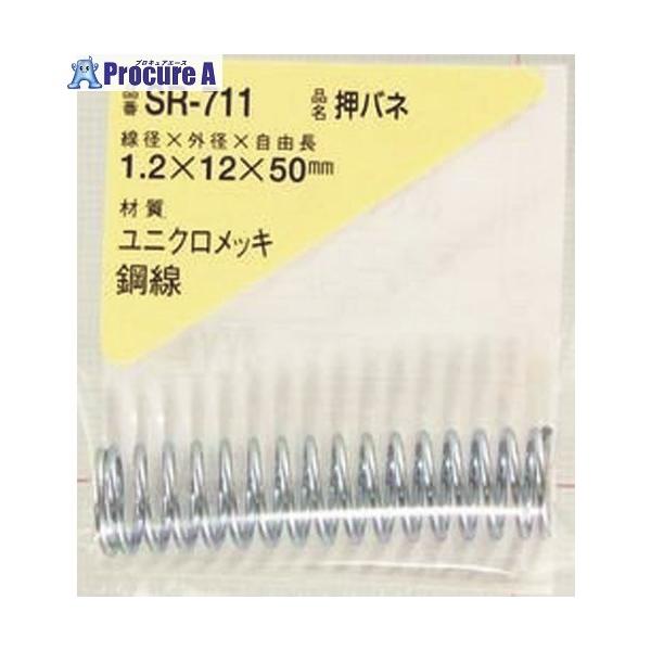 ※個人宅様送り不可 ●線径d(mm)：1.2●外径D(mm)：12●自由高さL(mm)：50