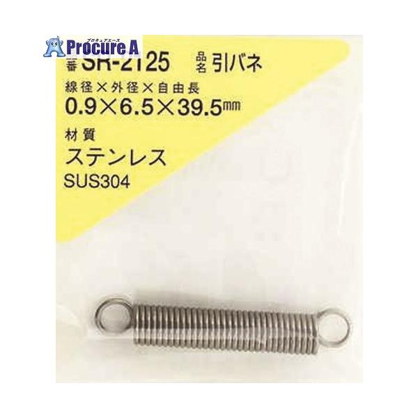 ※個人宅様送り不可 ●線径d(mm)：0.9●外径D(mm)：6.5●自由高さL(mm)：39.5