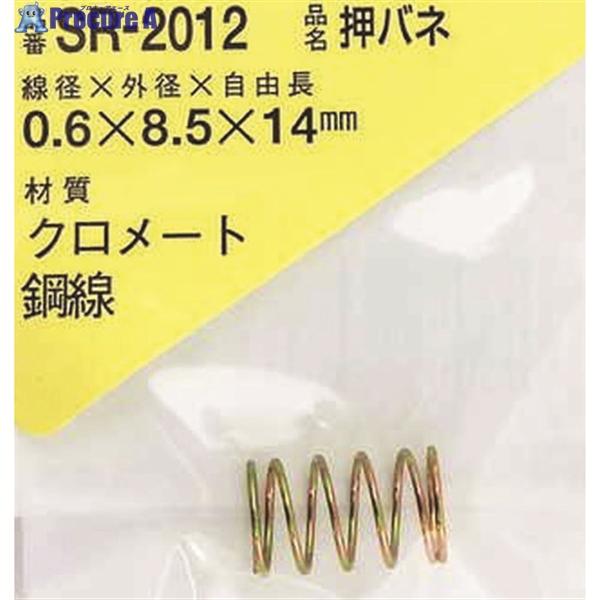 ●線径d(mm)：0.6●外径D(mm)：8●自由高さL(mm)：14