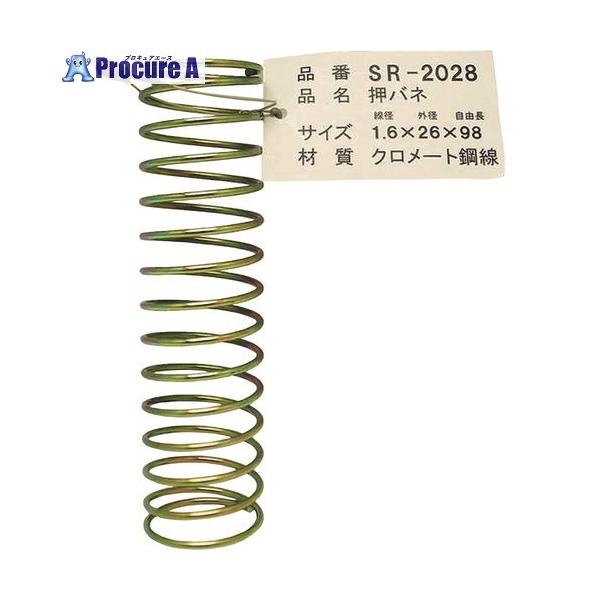 ※個人宅様送り不可 ●線径d(mm)：1.6●外径D(mm)：25●自由高さL(mm)：98