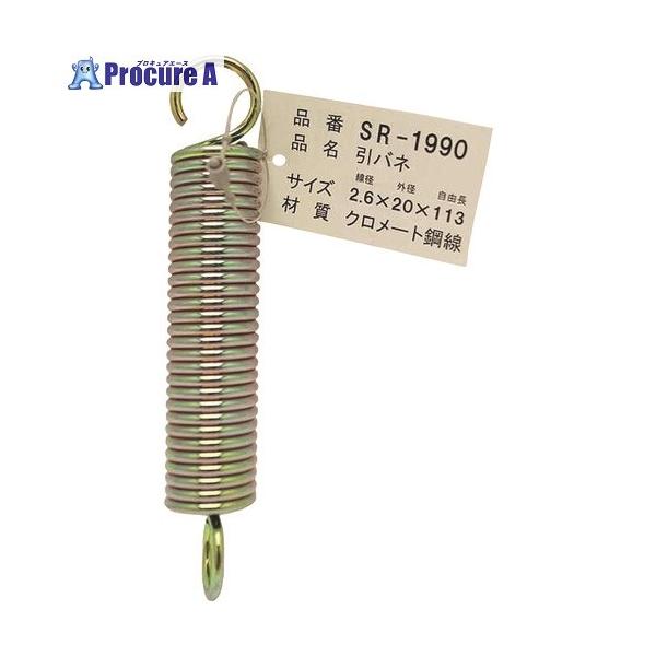 ※個人宅様送り不可 ●線径d(mm)：2.6●外径D(mm)：20●自由高さL(mm)：113