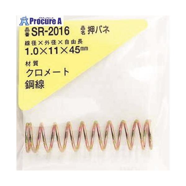 ※個人宅様送り不可 ●線径d(mm)：1.0●外径D(mm)：11●自由高さL(mm)：45