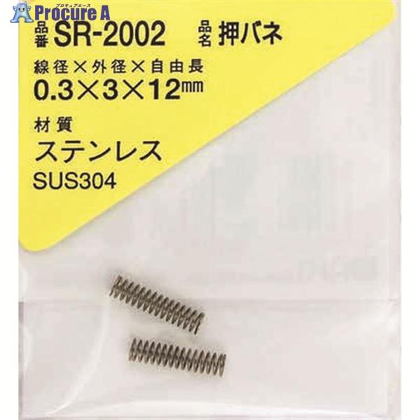 ●線径d(mm)：0.3●長さL(mm)：12●コイル外径D(mm)：3