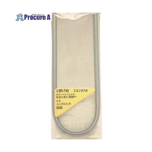 ※個人宅様送り不可 ●外径D(mm)：6●線径d(mm)：0.6●自由高さL(mm)：300