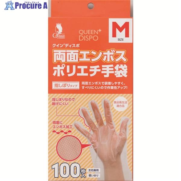 他サイト： クイン クイン＋ 両面エンボスポリエチ手袋M  ▼228-3335 LPE0191WE-TBM  1箱の商品画像