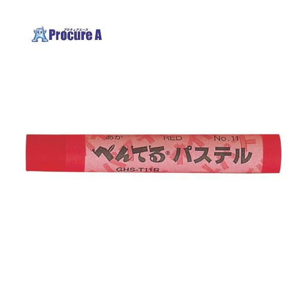 【送料都度見積】●色：あか