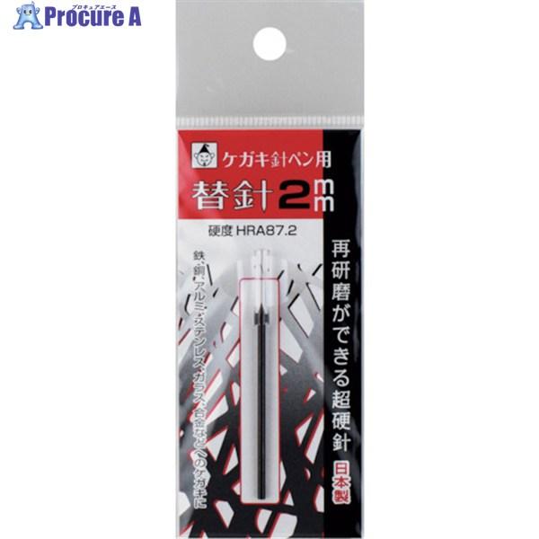 ●全長(mm)：50●先端チップ径(mm)：2●硬度：HRA87.2