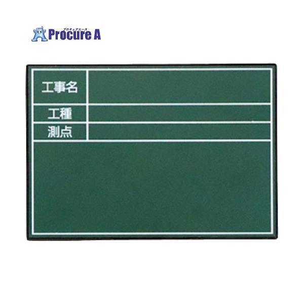 【送料都度見積】●縦(mm)：107●横(mm)：152●色：グリーン●厚さ(mm)：2●表示内容：工事名・工種・測点●板面色：グリーン●暗線：無●適合ボード：HP-G6●取付仕様：クリップ式