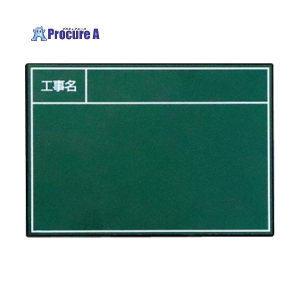 【送料都度見積】●縦(mm)：107●横(mm)：152●色：グリーン●厚さ(mm)：2●表示内容：工事名●板面色：グリーン●暗線：無●適合ボード：HP-G8●取付仕様：クリップ式