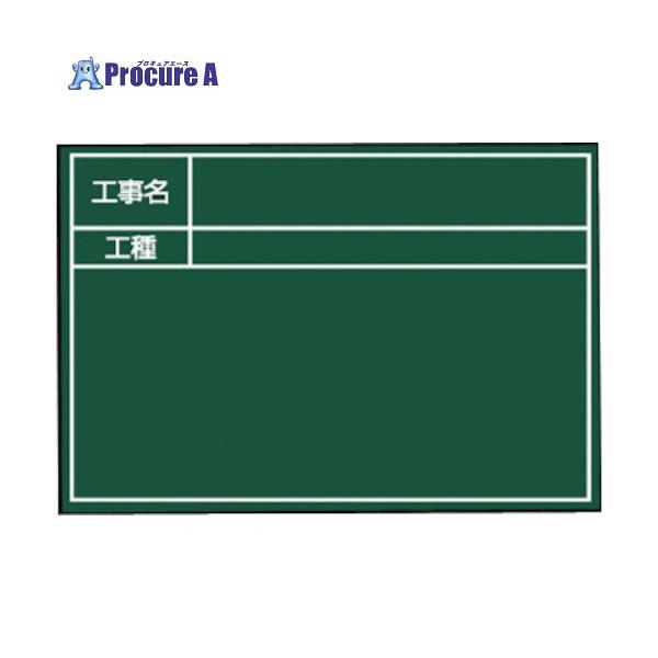 【送料都度見積】●縦(mm)：107●横(mm)：152●色：グリーン●厚さ(mm)：2●表示内容：工事名・工種●板面色：グリーン●暗線：無●適合ボード：HP-G7●取付仕様：クリップ式