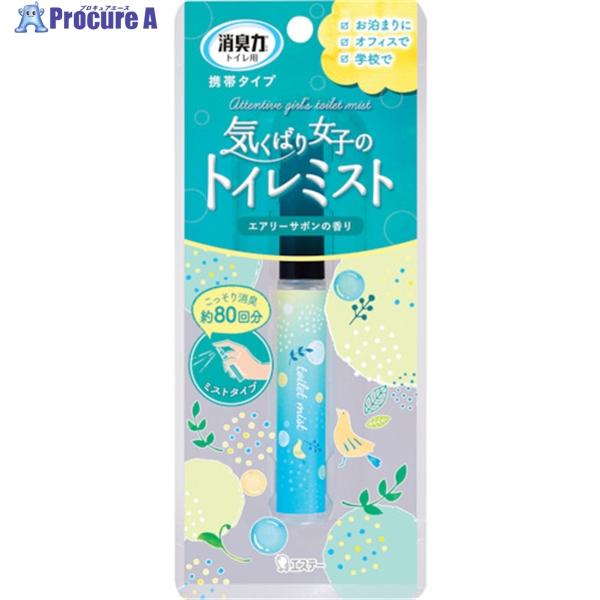 ●容量(ml)：9●香り：エアリーサボン●摘要：スプレー