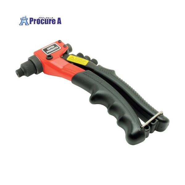 アストロプロダクツ ハンドリベッター HR728  ■▼254-5812 2008000007287  1個