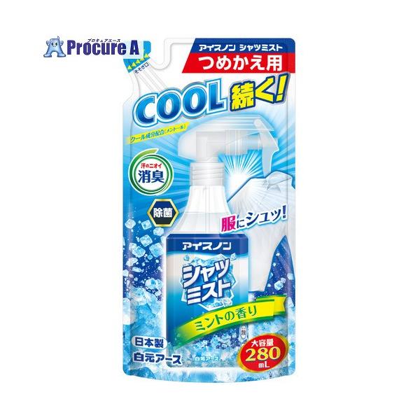 ●容量(ml)：280●タイプ：詰替（ミント）
