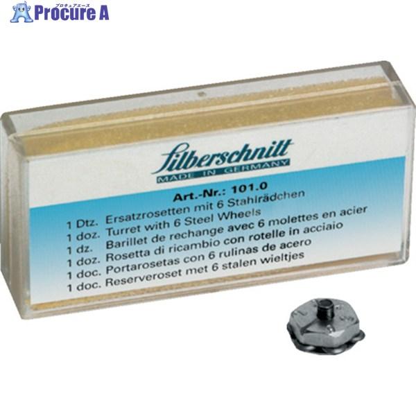 Bohle ガラスカッター Silberschnitt[[R上]] 用替え刃6枚付きタレット 130° 1個  ▼258-0617 BO101.0  1個