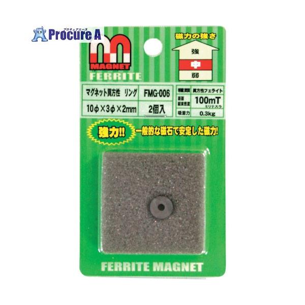 WAKI マグネット異方性 FMG-006 リング □▽260-7794 1個 : プロ