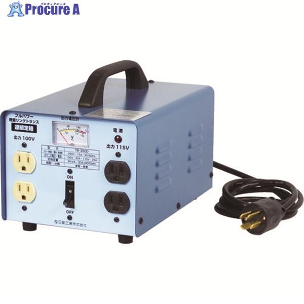 日動工業 NICHIDO 変圧器 降圧専用トラパック 3KVA ▽274-2217 TB-300D 
