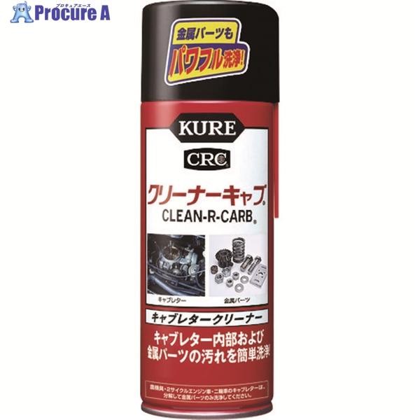 他サイト： KURE キャブレタークリーナー クリーナーキャブ 420ml  ▼290-1498 NO1014  1本の商品画像