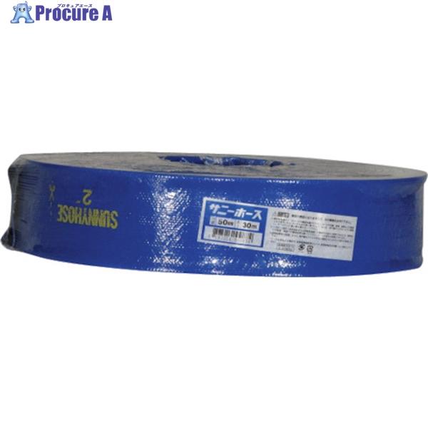 シバタ サニー サニーホース 50mmX30m ▽291-0357 SH-50-30 1巻 : プロ