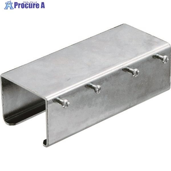 ●品名：Ｄ３０継カバー●適合レール：D30レール